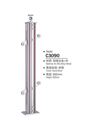 鋁合金樓梯立柱